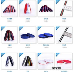平纹织带厂家直销 远宏的环保咨询之道