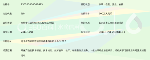 河北天翔环保科技 专业环保咨询服务，助力企业绿色发展