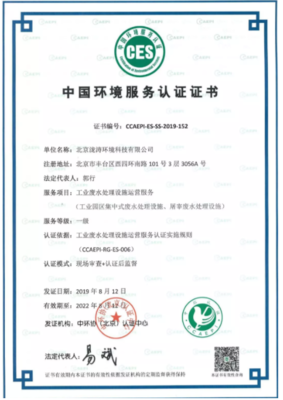 复合回流生物处理系统(MRB)处理屠宰废水